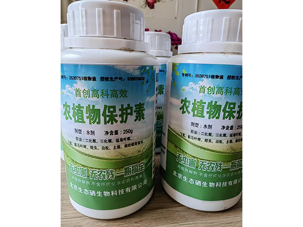 农植物保护素