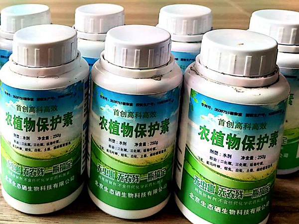 农植物保护素